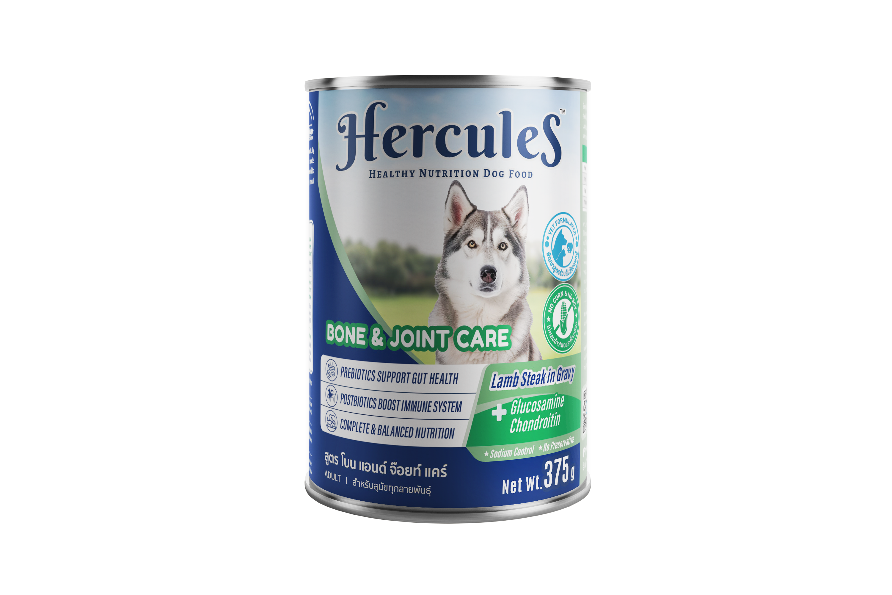 Hercules Lamb Steak in gravy (Bone & Joint Care)